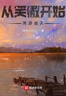 我，从未离开