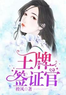恶魔总裁：不良萌妻征服你