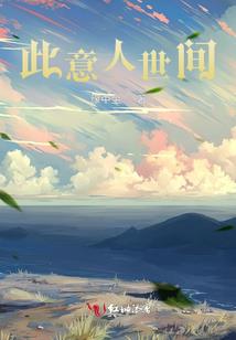 琉璃盏碎念旧颜
