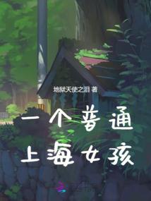 戮影仙踪