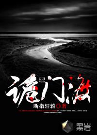 死神与萝莉