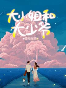 那年夏天你还在那吗