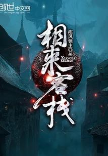 末世云集