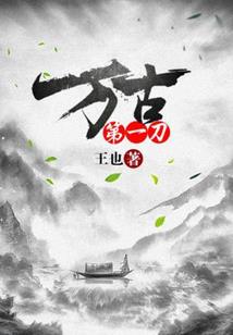 穿越潇洒二小姐