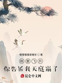 狠人修仙传
