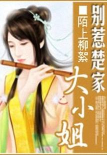 三生彼岸劫
