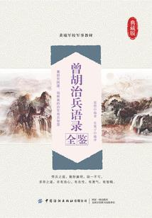 冰如染血之翼