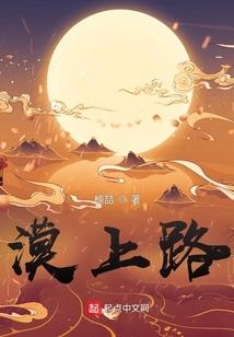 矇侠