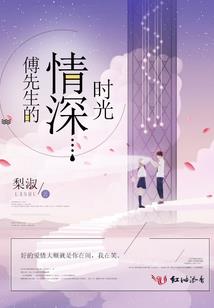 青山有性埋忠骨