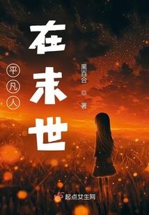 与众不同的天使