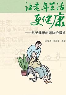 华夏界王传