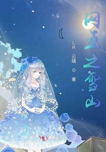 魅影爱惑