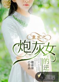 七死回生