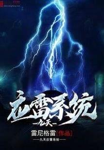 战狗记