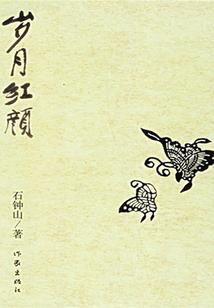 只说一句好久不见