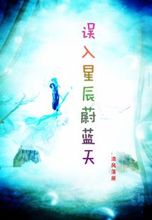 蛮荒异界的文明起源