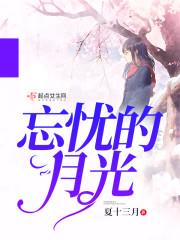 重生之芦苇传