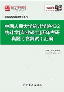 御剑修道问苍生