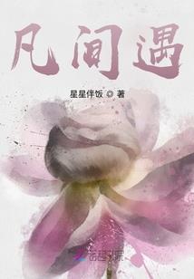 我的非人类学院