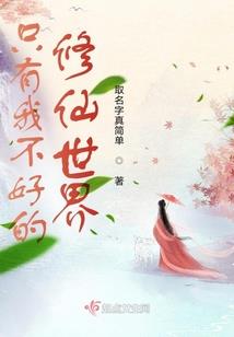 无敌从查看机缘开始