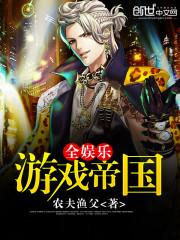 异世逍遥纵横