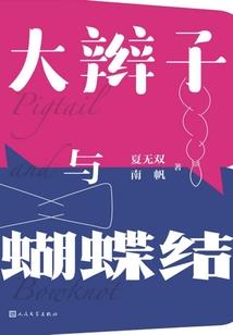 重生之真新世界