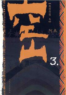 重生之超能力神医
