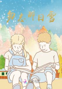 选手小浣熊请求恋爱