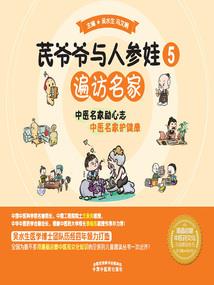 煮灵之带着锅穿越