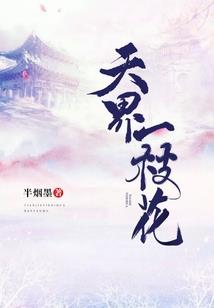 末龙灵界