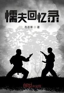 当气功大师遇到吸血鬼