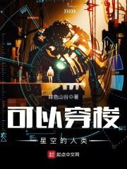世界终焉：异世之人