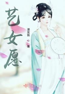 弄巧成仙