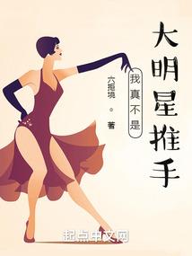 恨鹘传说：美人棋