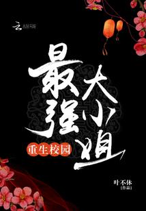 揣着地球闯天下
