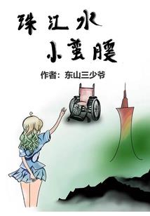 纨绔妖妃