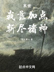 光明复仇
