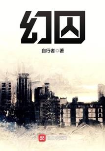 探明世界真相