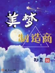 美巧公主与魔法学校