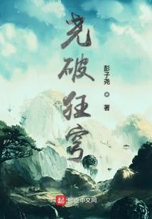 逆流完美成年