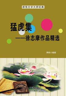 穿梭笔记
