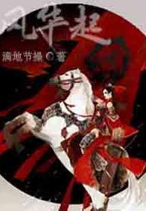 狼界战争