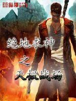 蓝帝传奇