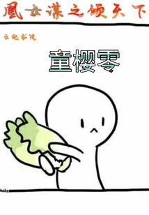 修仙成神物理学之真神秀