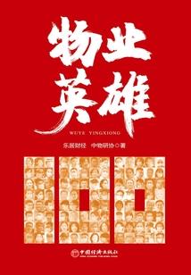异世之封神录