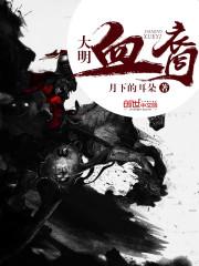 阿尔铃的暗影
