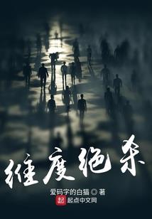 邪恶纪元