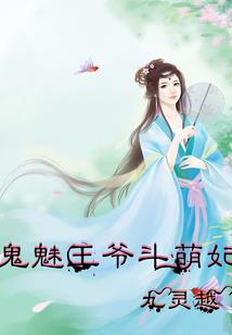 从火影开始的冠位系统