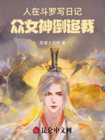 残存的绝望协奏