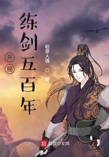 刀问异世